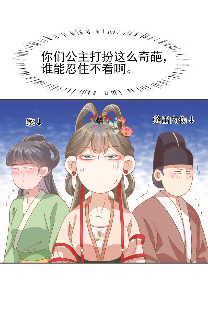 46 二小姐请勿越礼-第50话
