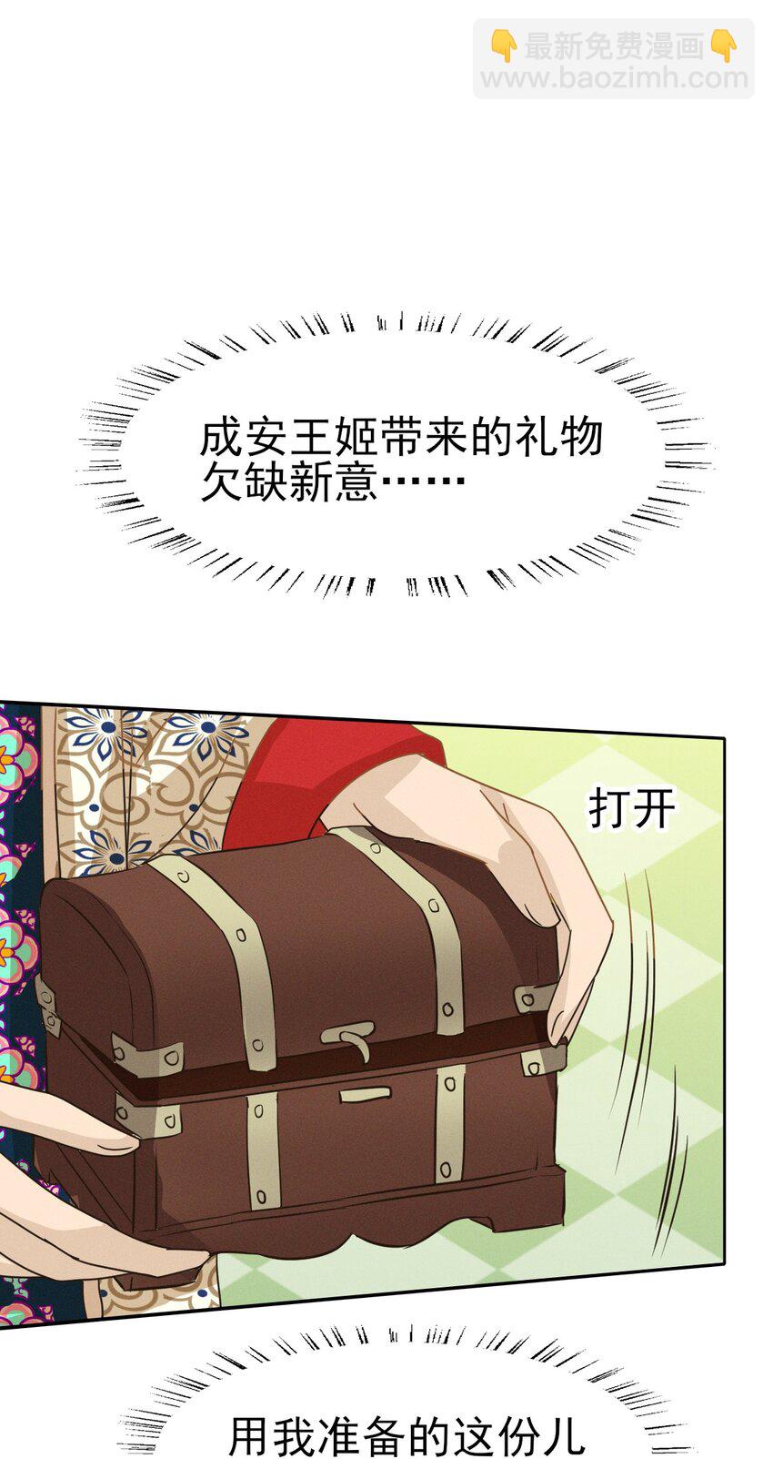 46 二小姐请勿越礼-第50话