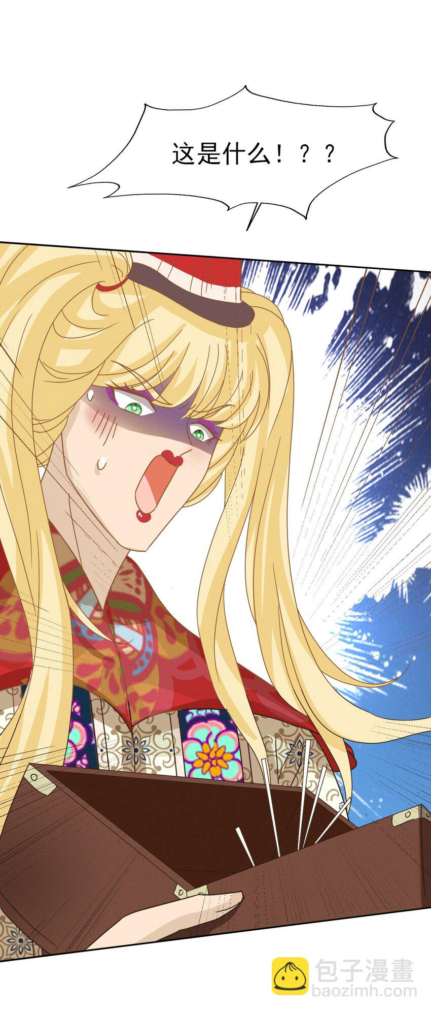 46 二小姐请勿越礼-第50话