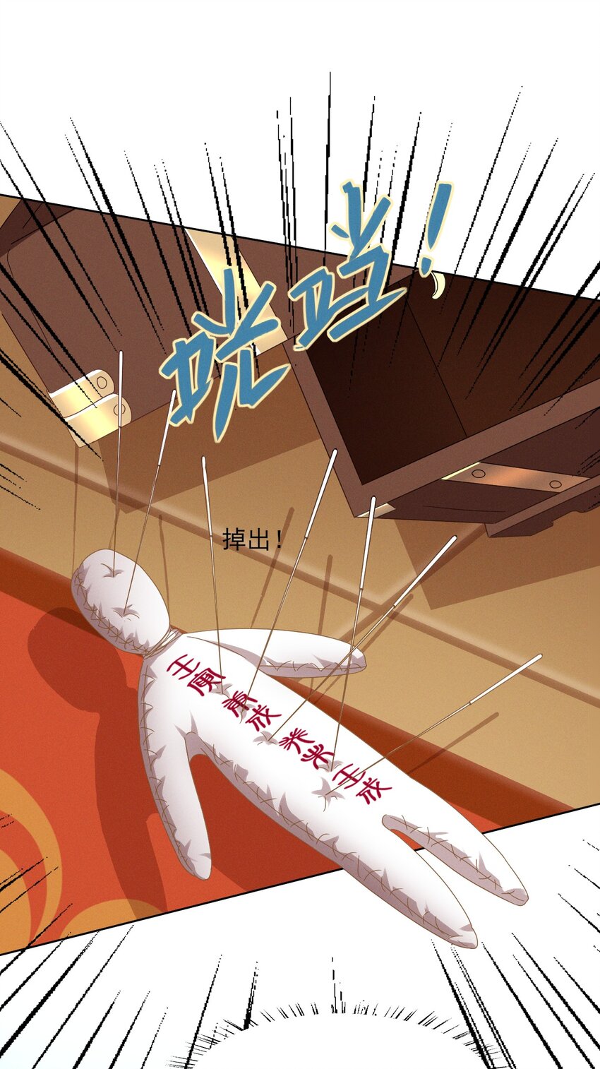 46 二小姐请勿越礼-第50话