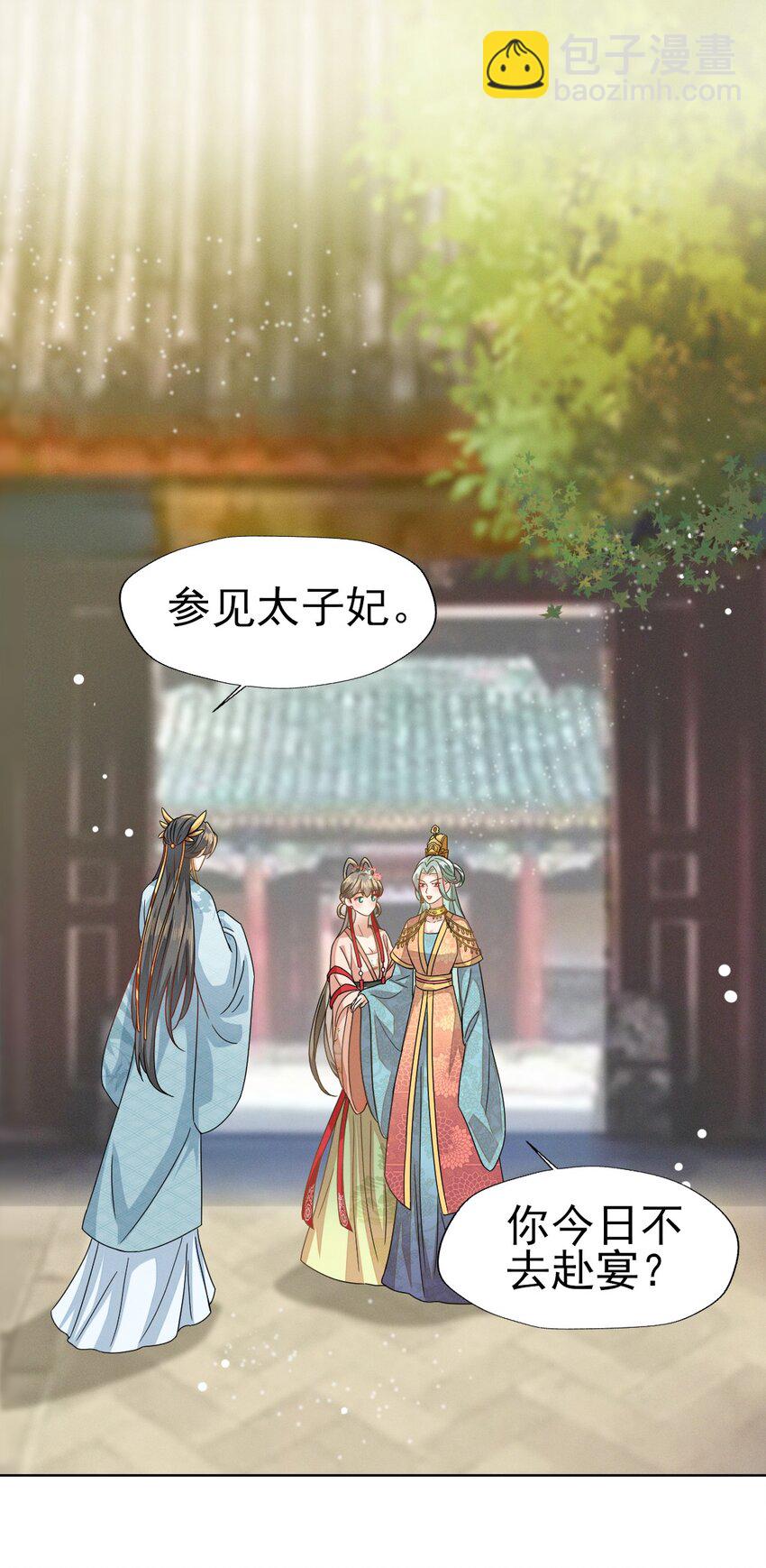 46 二小姐请勿越礼-第50话