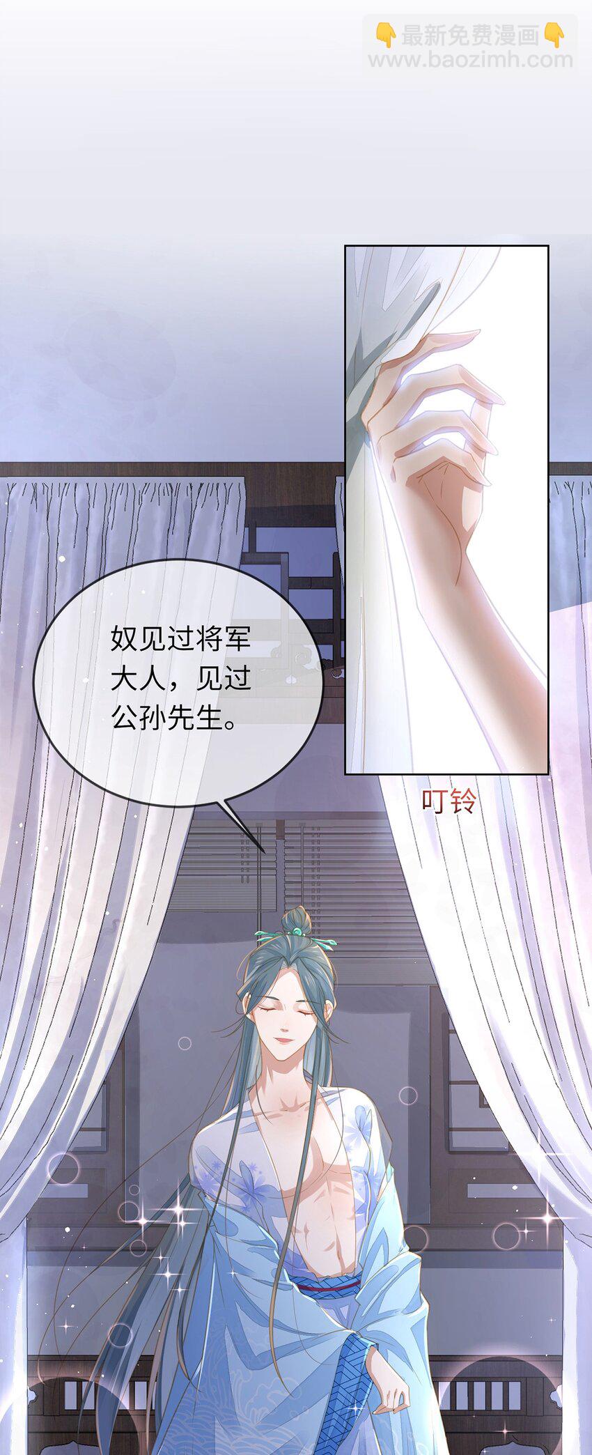 04 那你如何伺候本王？-第6话