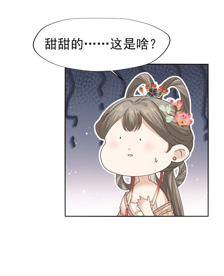 48 随我入大乾，我是你的解药-第52话