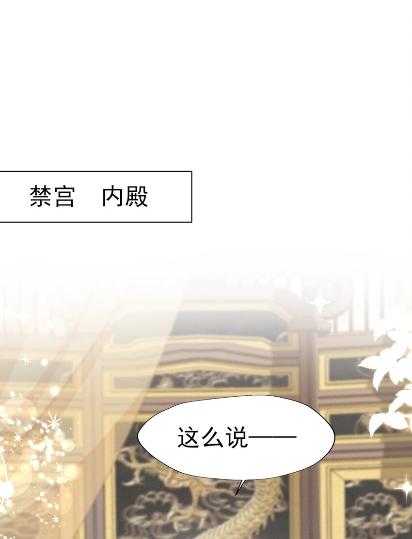 48 随我入大乾，我是你的解药-第52话