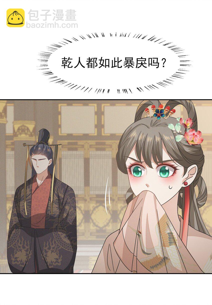 48 随我入大乾，我是你的解药-第52话