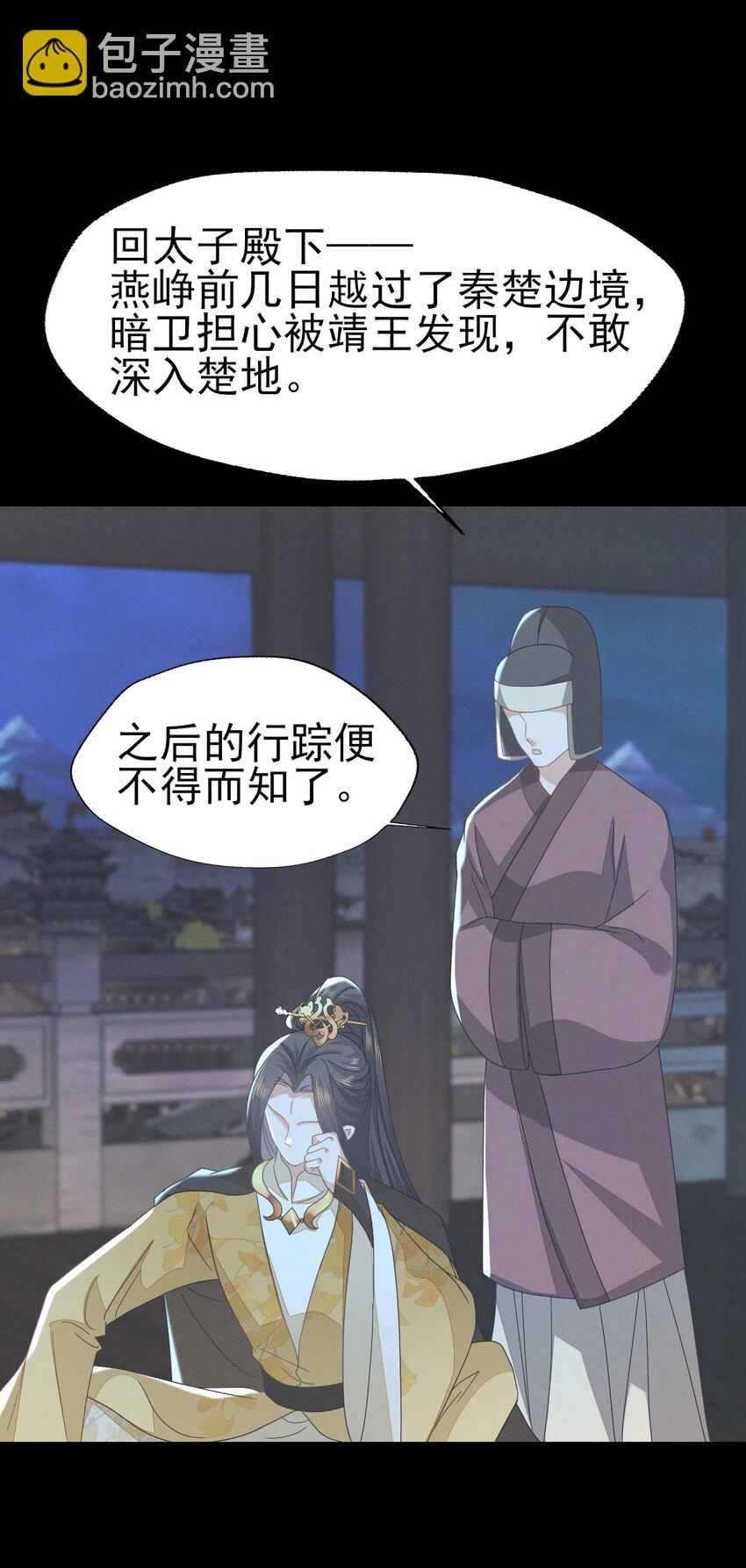 50 这迷雾劲儿好大-第54话