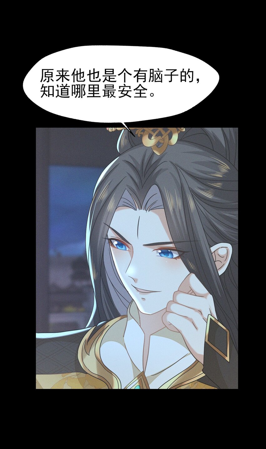 50 这迷雾劲儿好大-第54话