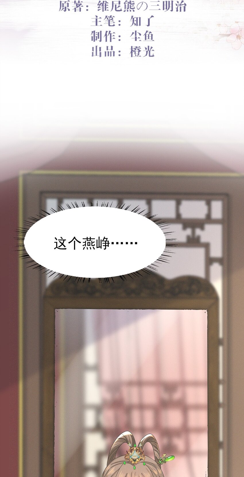 50 这迷雾劲儿好大-第54话
