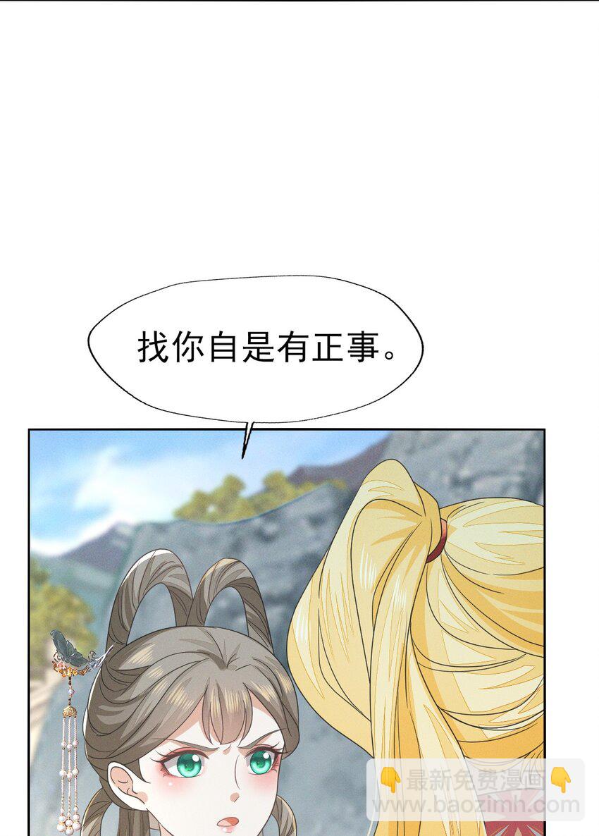 50 这迷雾劲儿好大-第54话