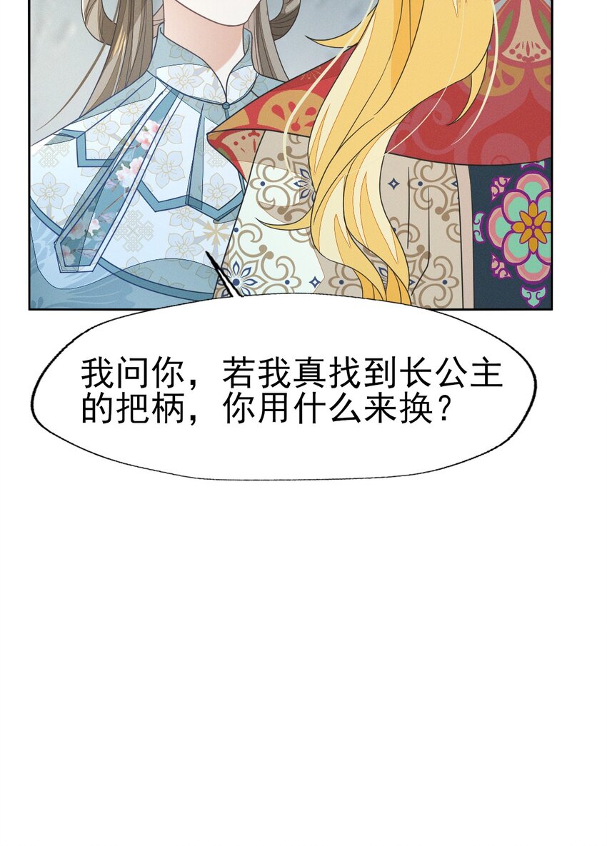 50 这迷雾劲儿好大-第54话