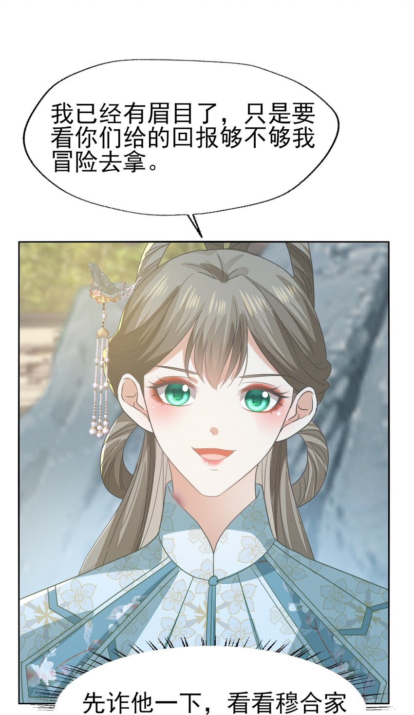 50 这迷雾劲儿好大-第54话