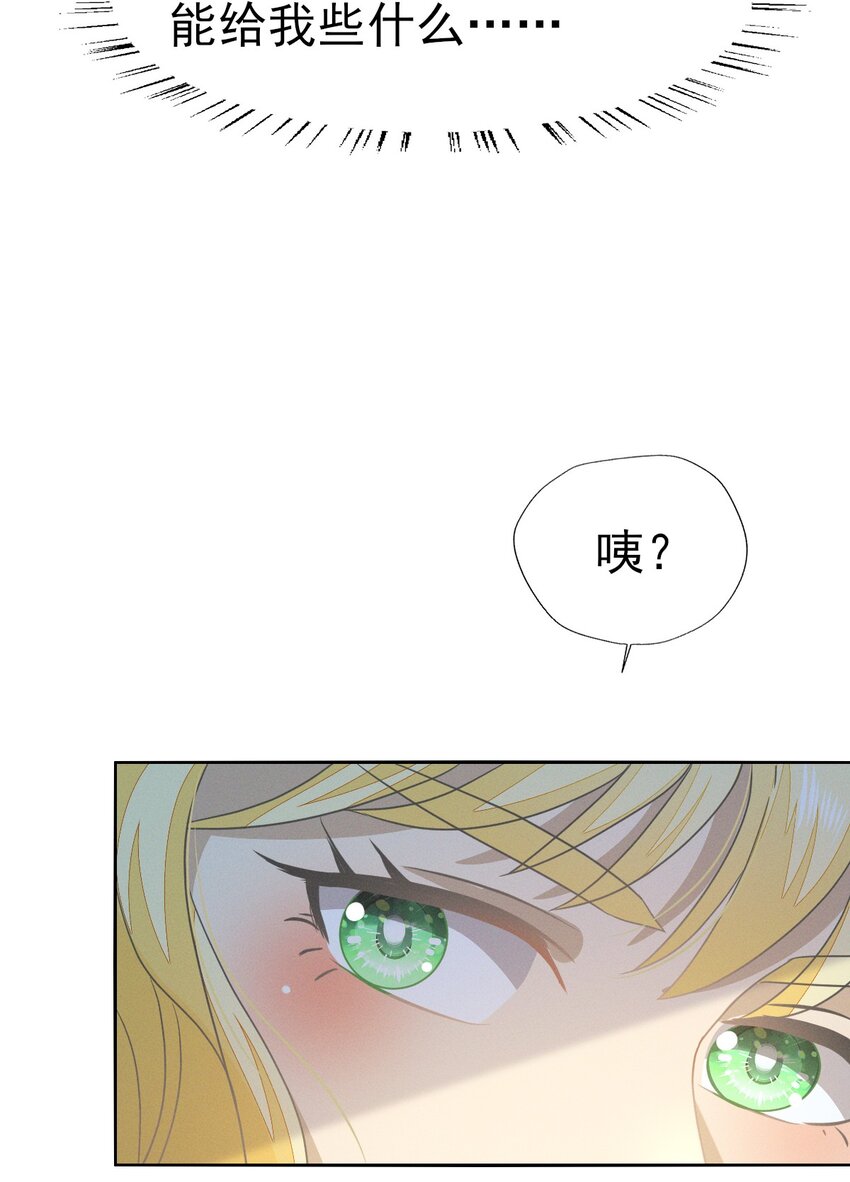 50 这迷雾劲儿好大-第54话