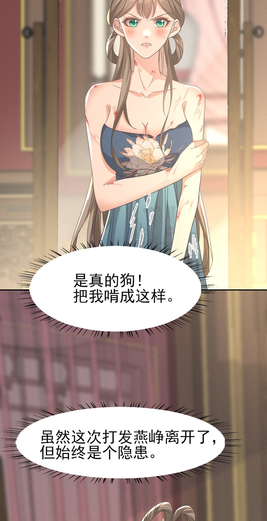50 这迷雾劲儿好大-第54话