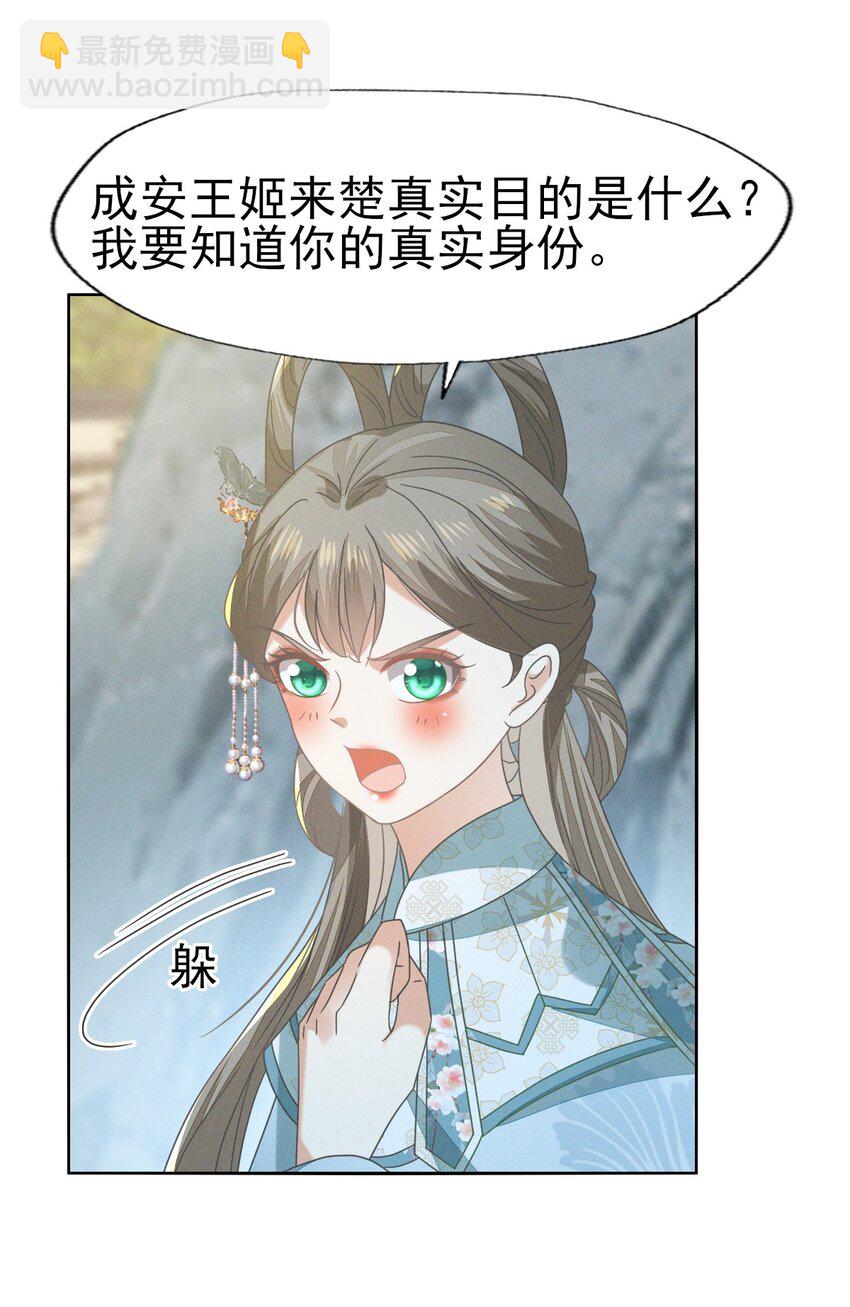 50 这迷雾劲儿好大-第54话