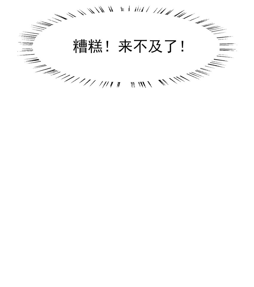 50 这迷雾劲儿好大-第54话
