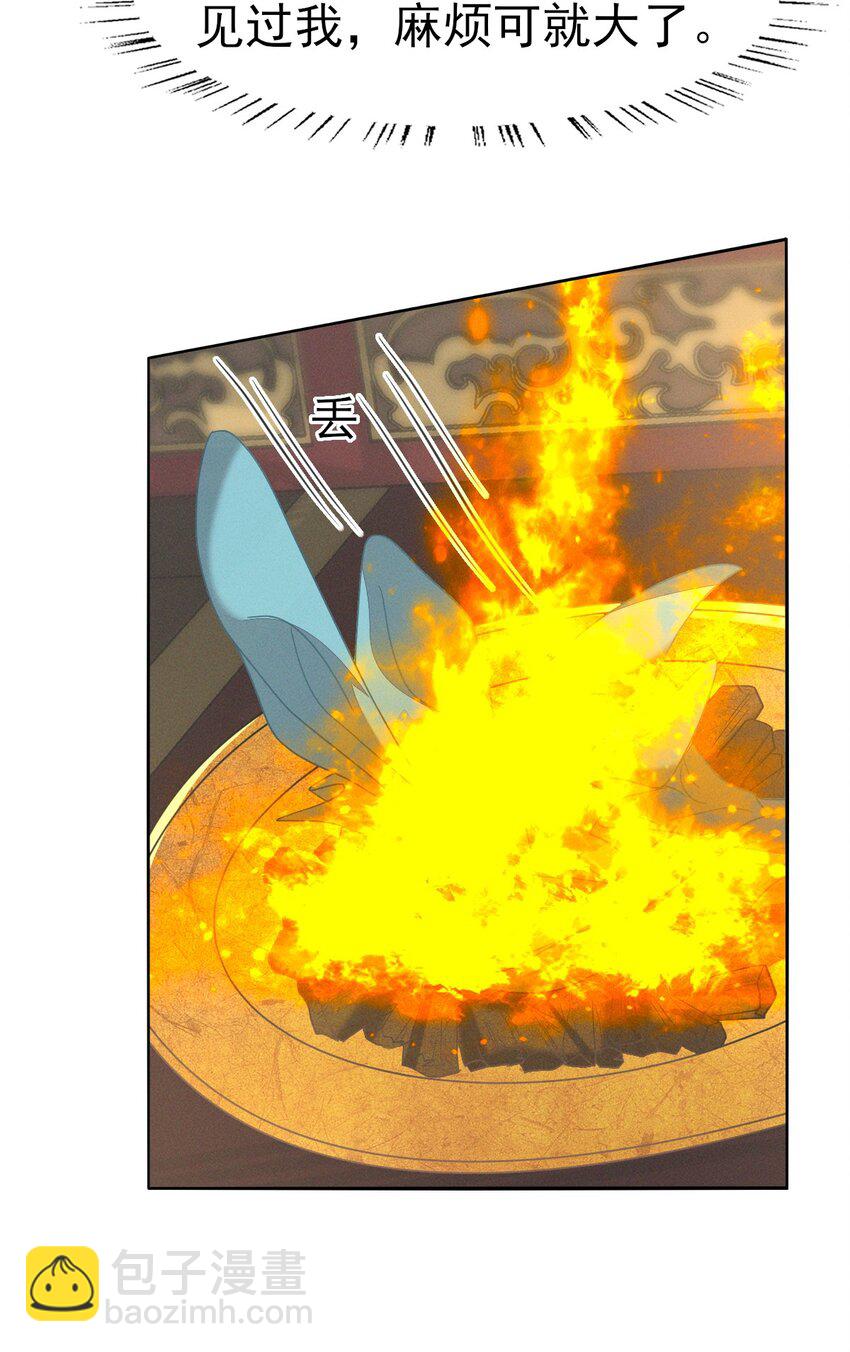 50 这迷雾劲儿好大-第54话