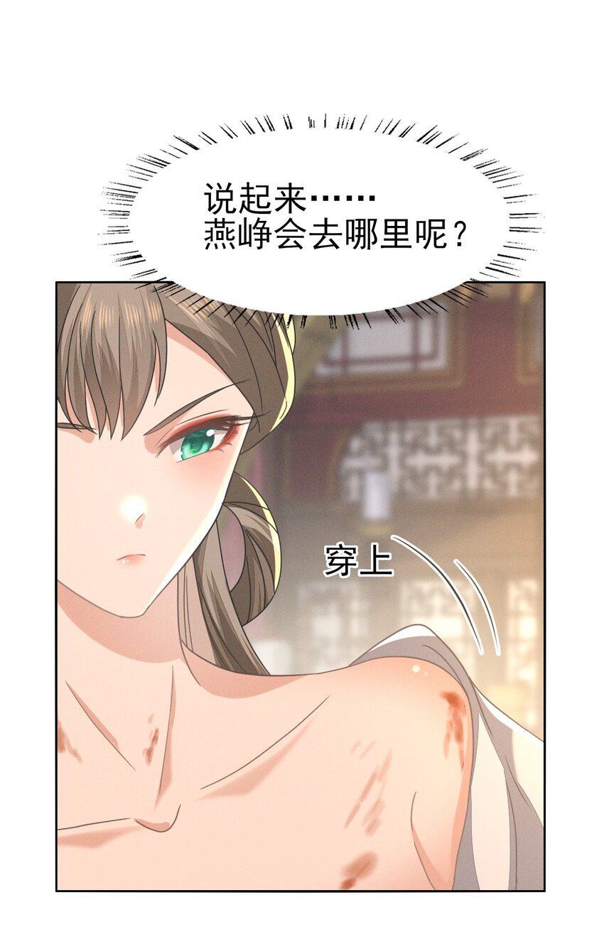 50 这迷雾劲儿好大-第54话
