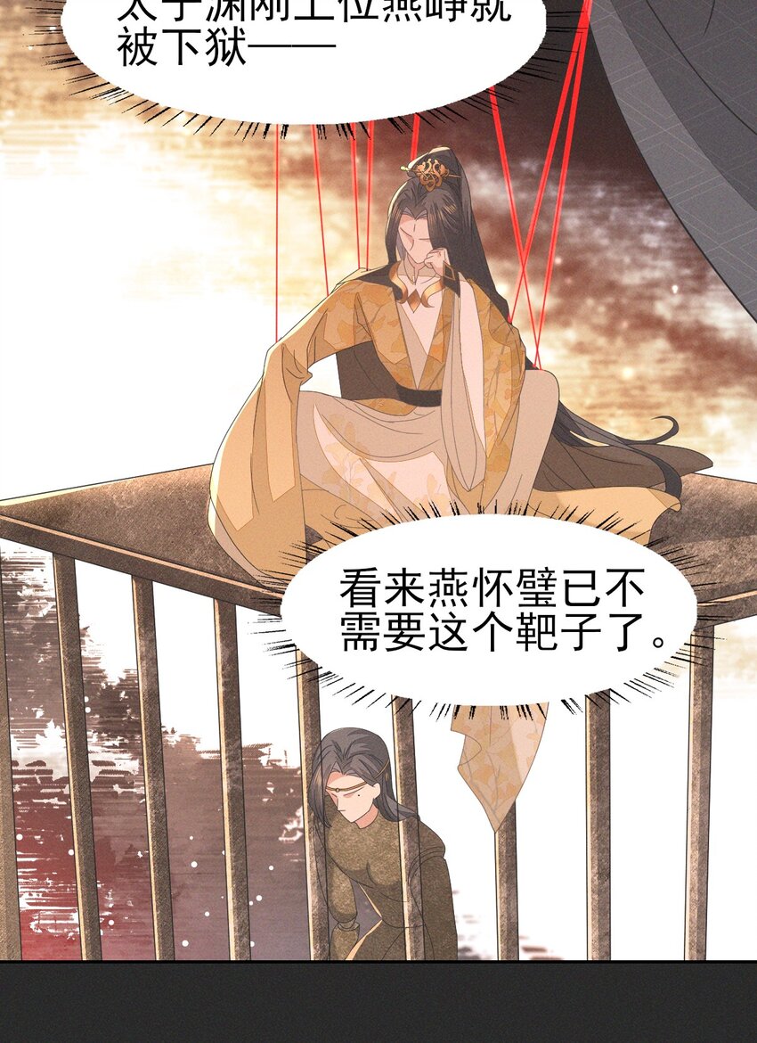 50 这迷雾劲儿好大-第54话