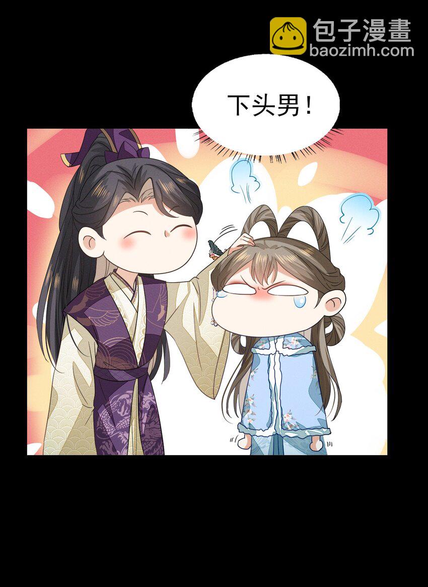 52 长缨，我只想要你...-第56话