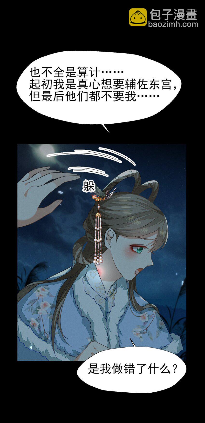 52 长缨，我只想要你...-第56话