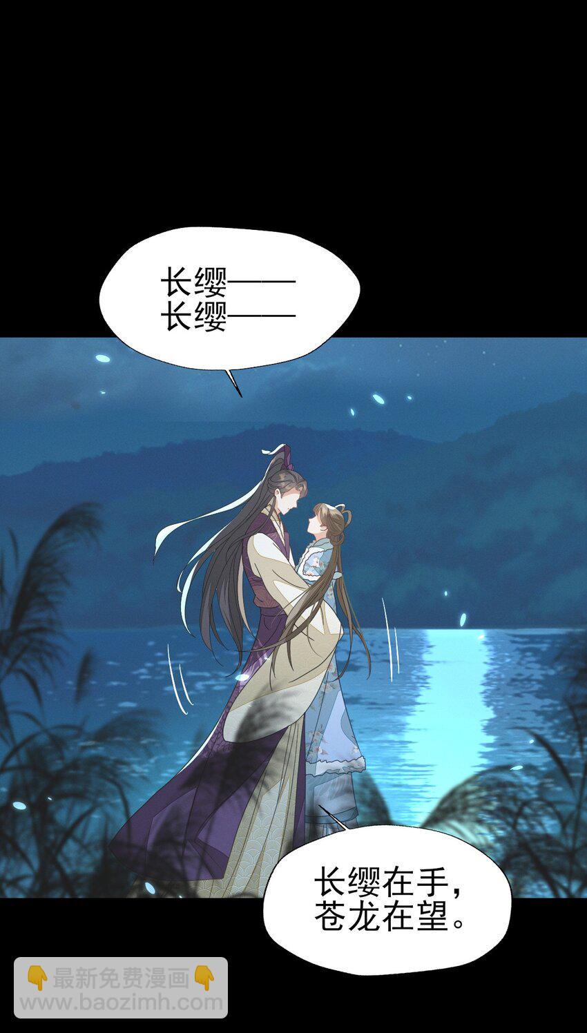 52 长缨，我只想要你...-第56话