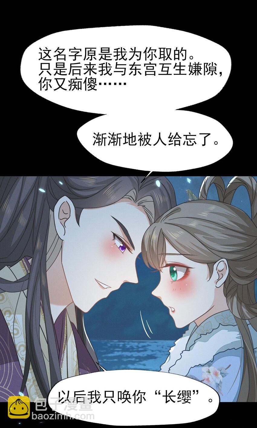 52 长缨，我只想要你...-第56话