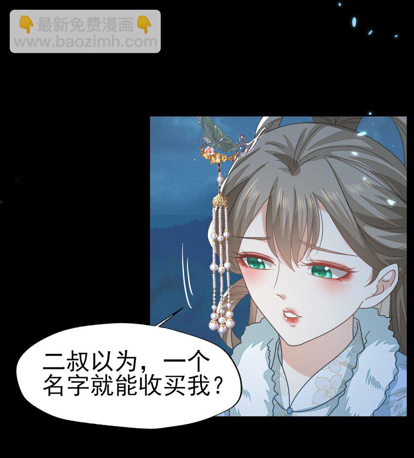52 长缨，我只想要你...-第56话