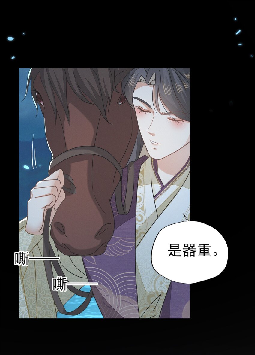 52 长缨，我只想要你...-第56话