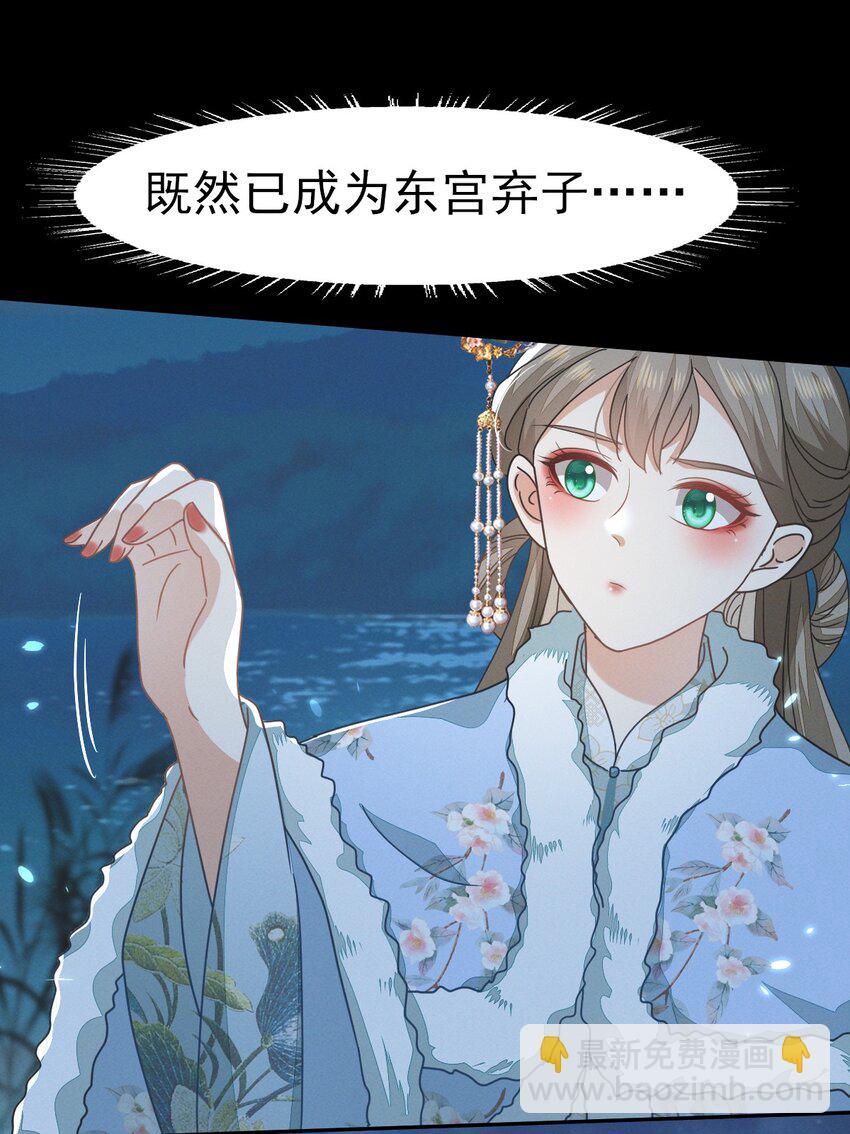 52 长缨，我只想要你...-第56话