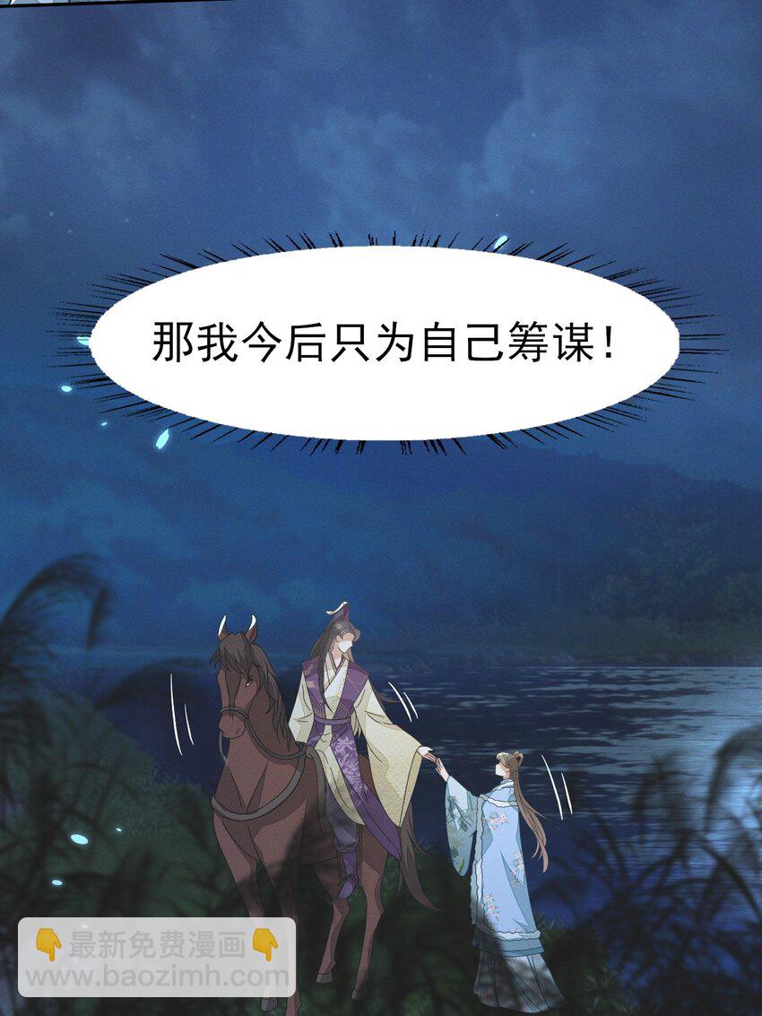 52 长缨，我只想要你...-第56话
