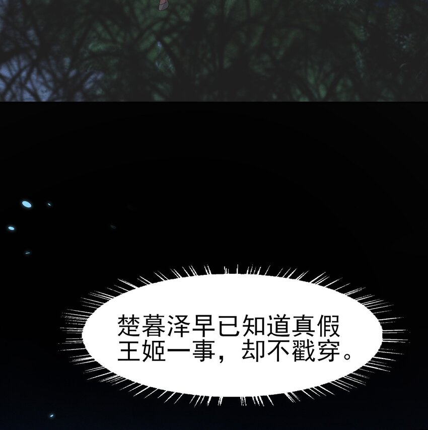 52 长缨，我只想要你...-第56话