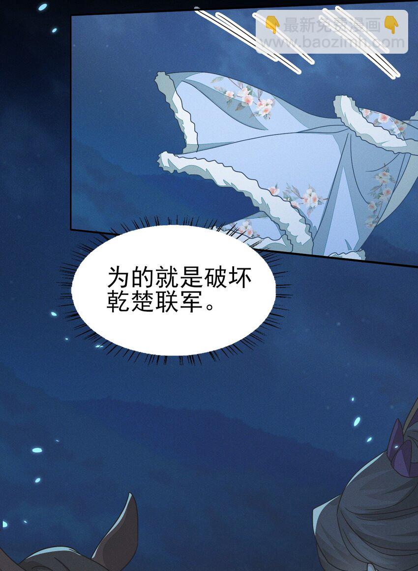 52 长缨，我只想要你...-第56话