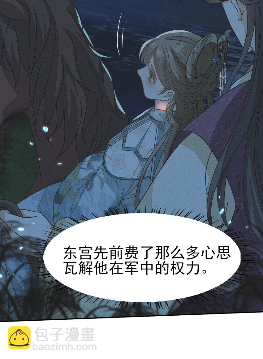 52 长缨，我只想要你...-第56话
