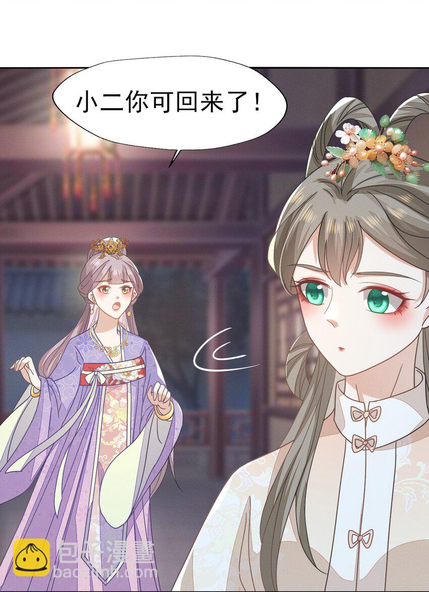 52 长缨，我只想要你...-第56话
