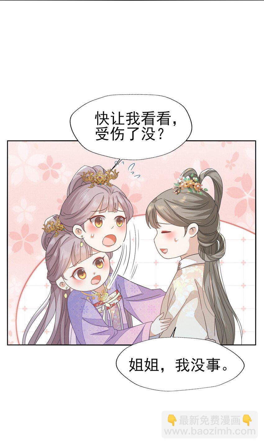 52 长缨，我只想要你...-第56话