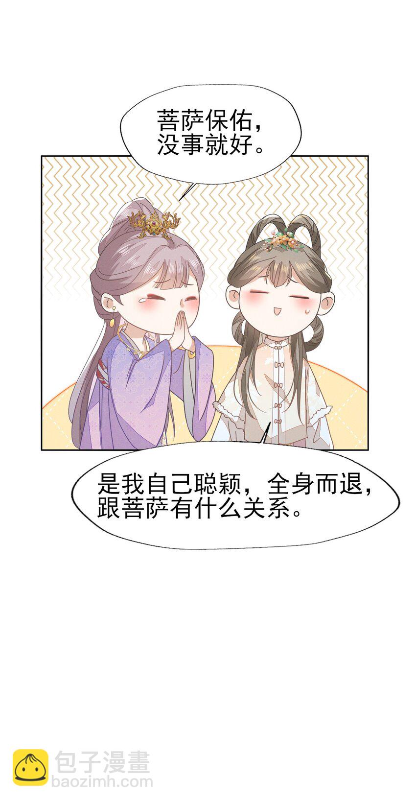 52 长缨，我只想要你...-第56话