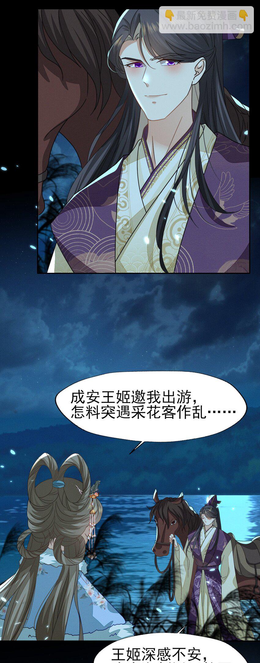 52 长缨，我只想要你...-第56话