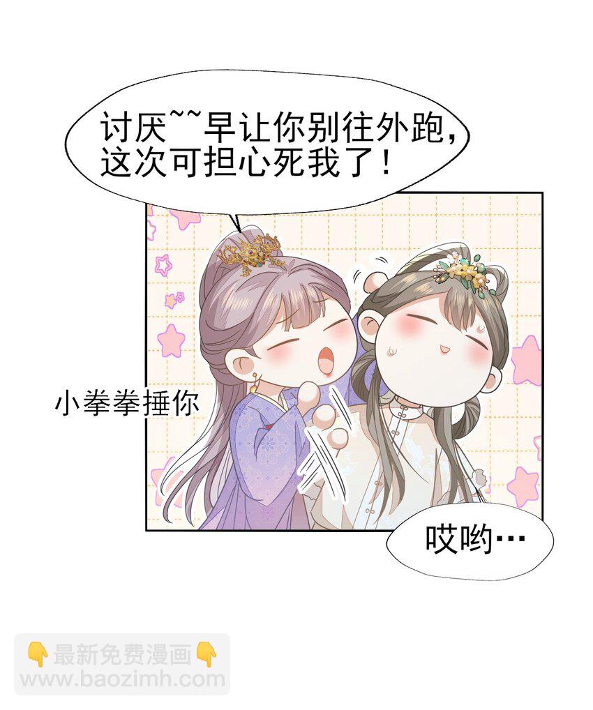 52 长缨，我只想要你...-第56话