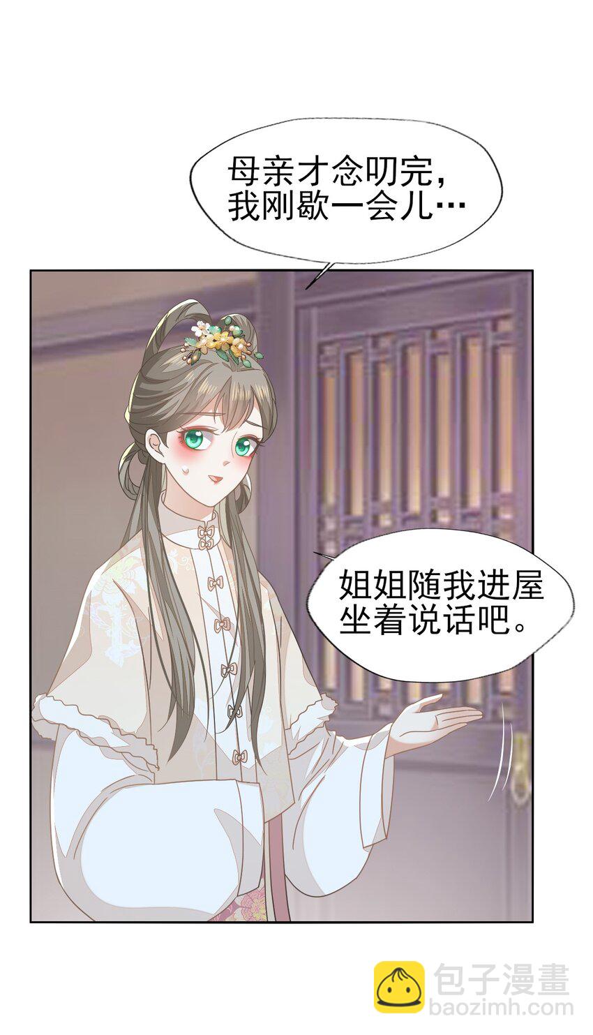 52 长缨，我只想要你...-第56话