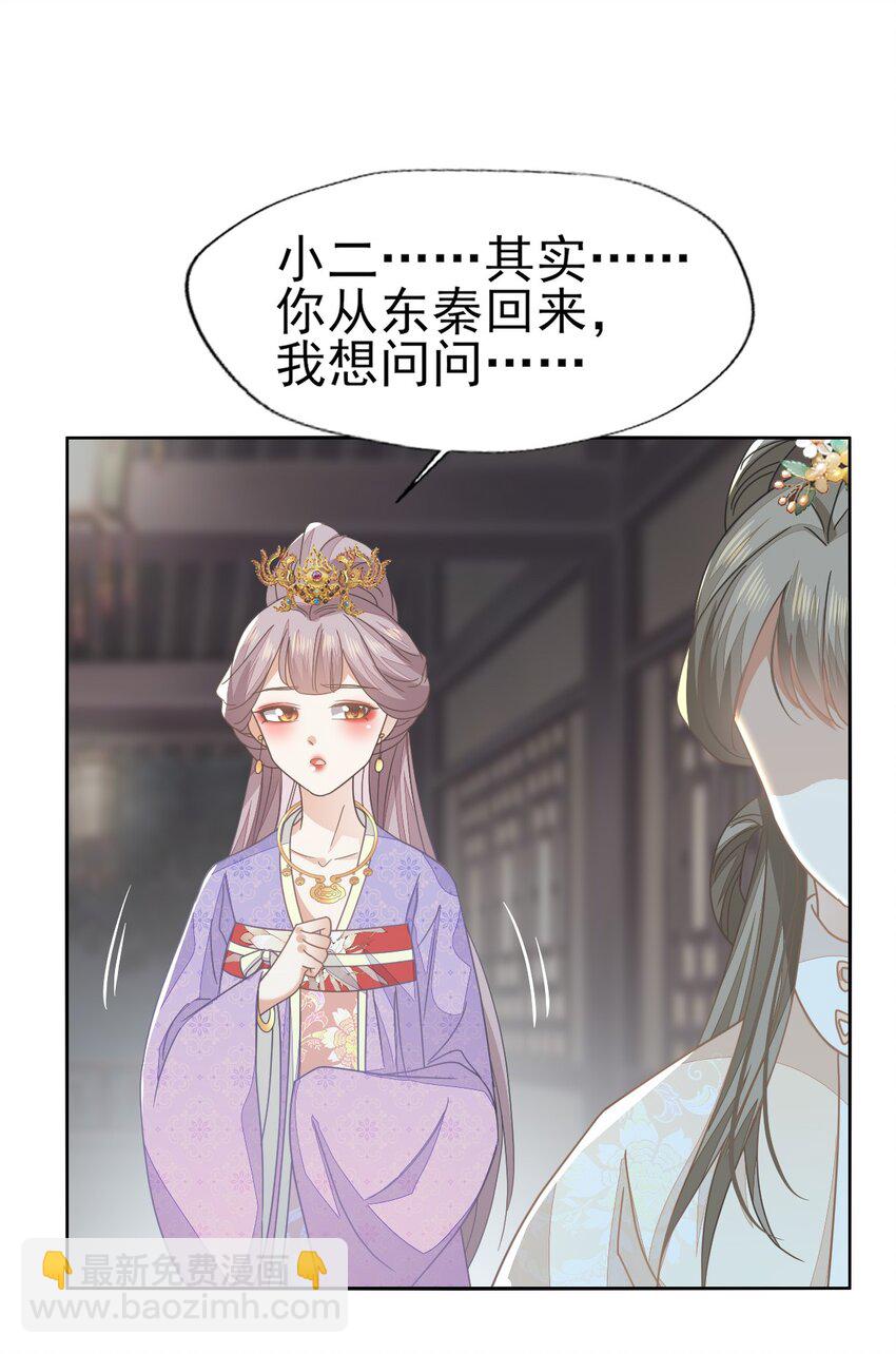 52 长缨，我只想要你...-第56话