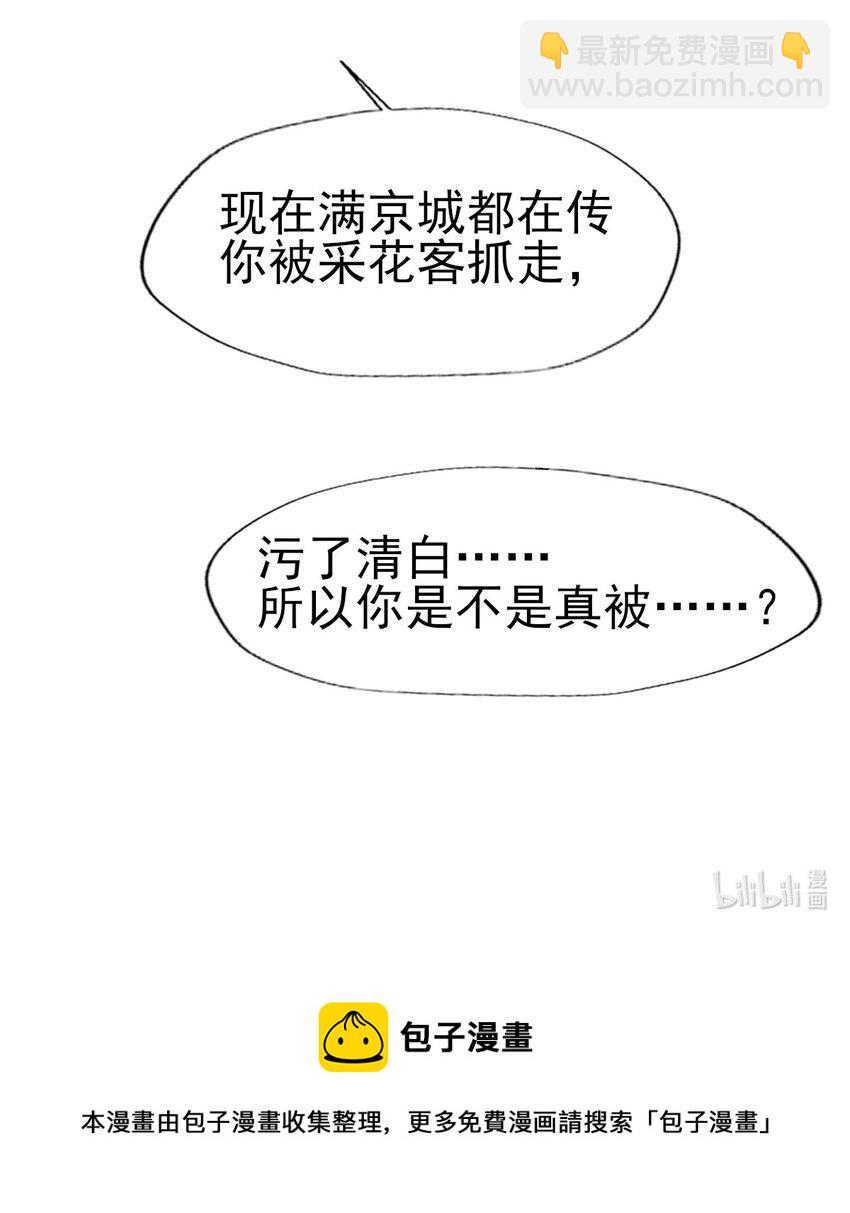 52 长缨，我只想要你...-第56话