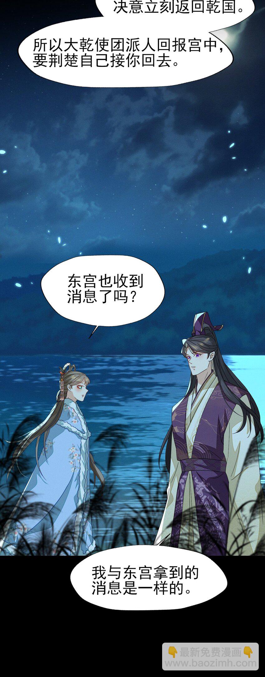 52 长缨，我只想要你...-第56话
