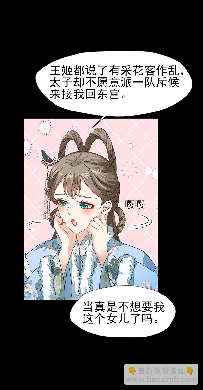 52 长缨，我只想要你...-第56话