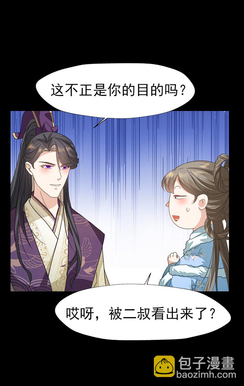 52 长缨，我只想要你...-第56话