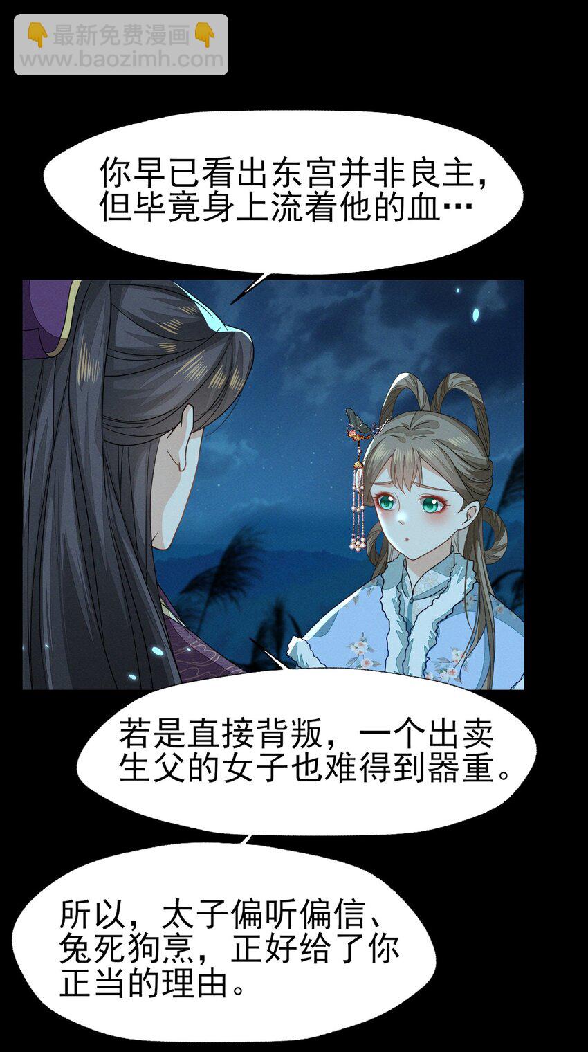 52 长缨，我只想要你...-第56话