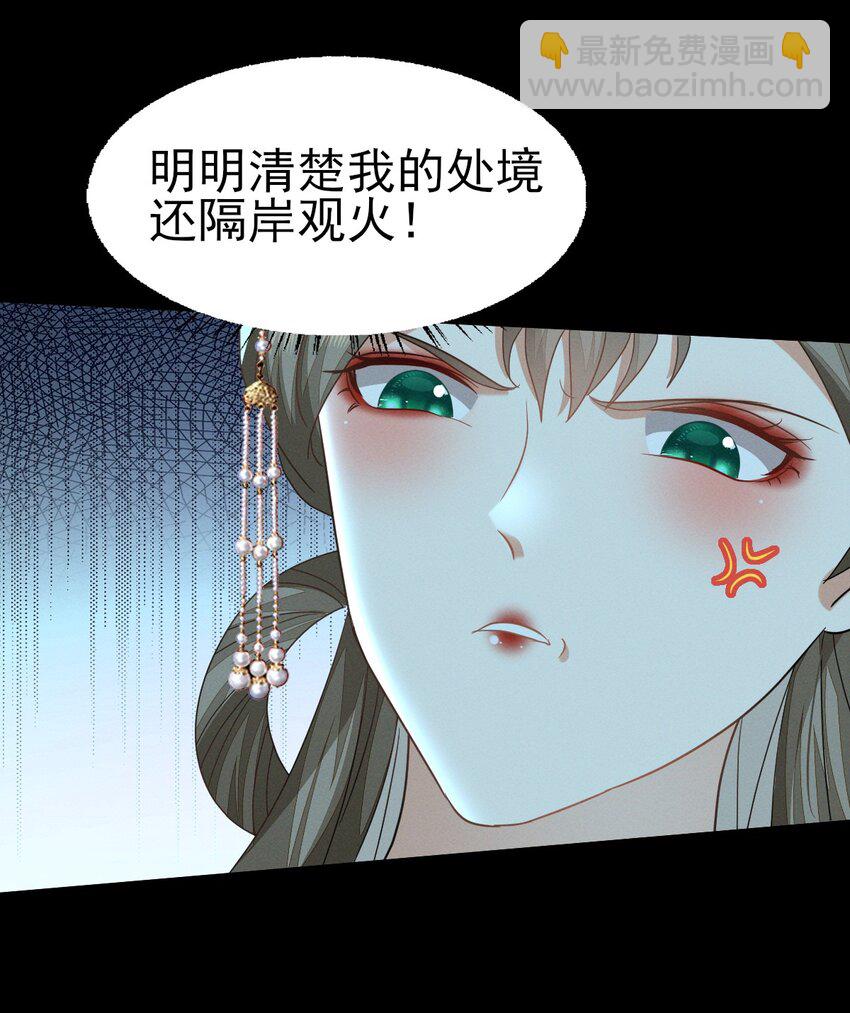 52 长缨，我只想要你...-第56话