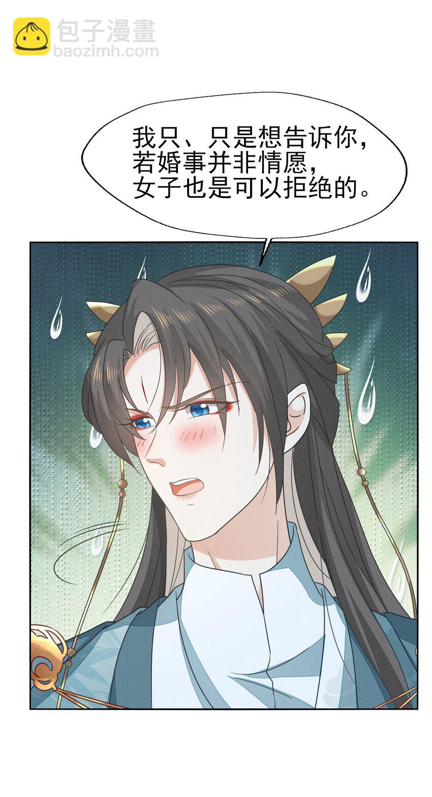 54 我自是愿意做大人妾室-第58话