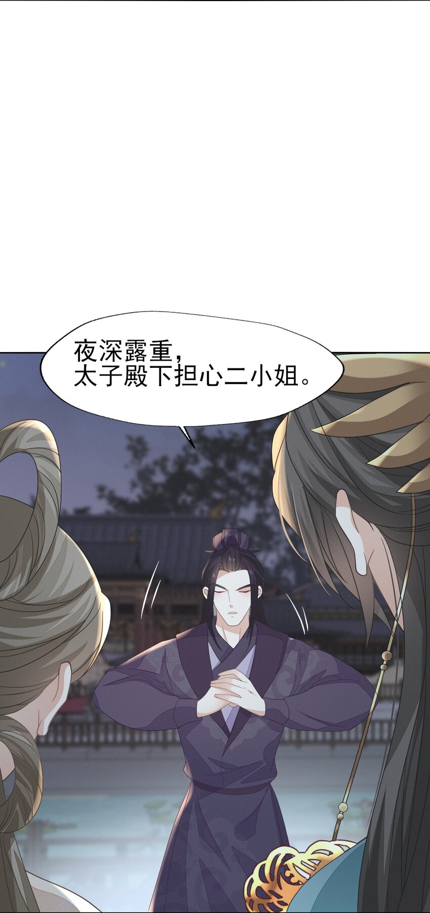 54 我自是愿意做大人妾室-第58话