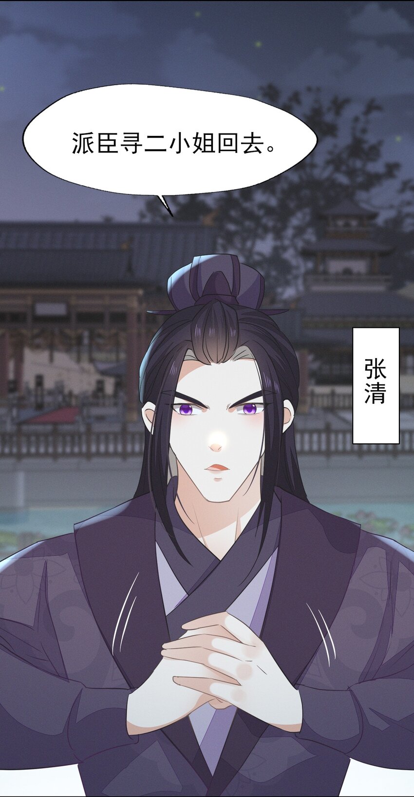 54 我自是愿意做大人妾室-第58话