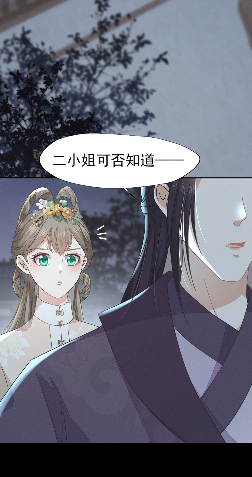 54 我自是愿意做大人妾室-第58话